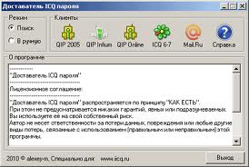  icq ,    icq